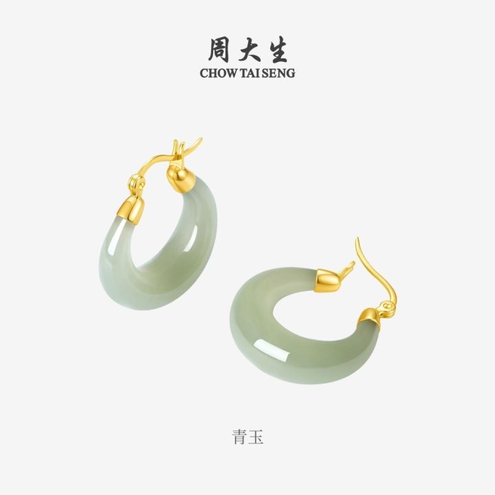 周大生 K金和田玉耳圈 青玉/白玉 &middot; 1