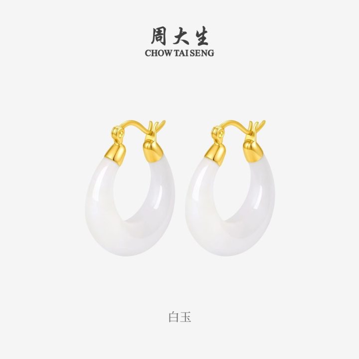 周大生 K金和田玉耳圈 青玉/白玉 &middot; 2