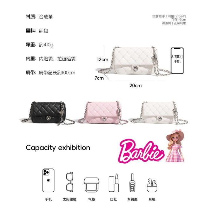 Barbie 芭比白色菱格链条包 &middot; 7