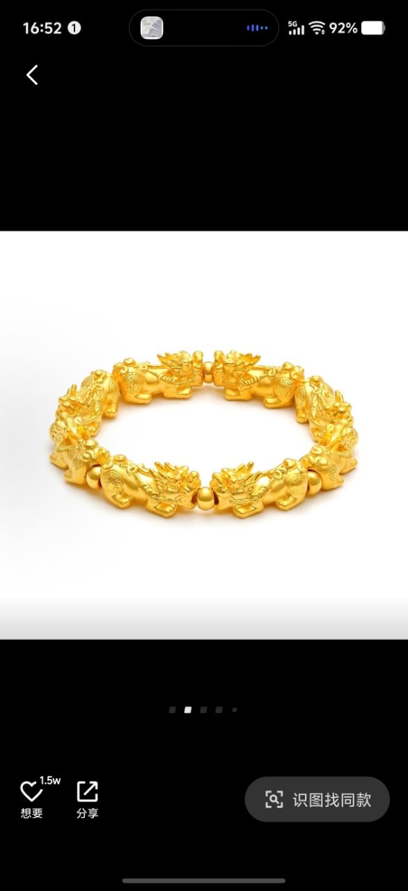 中国黄金 足金貔貅手串 &middot; 1