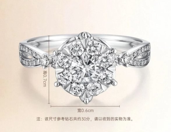 CRD 克徕帝 心悦PT950钻石戒指 &middot; 3