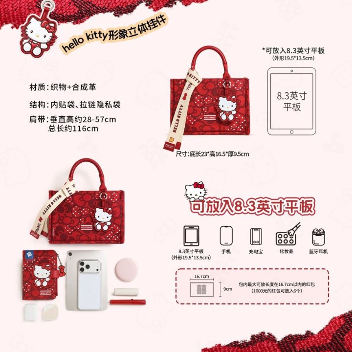 TOUTOU&times;Hello Kitty 小福叠红色托特包 &middot; 3