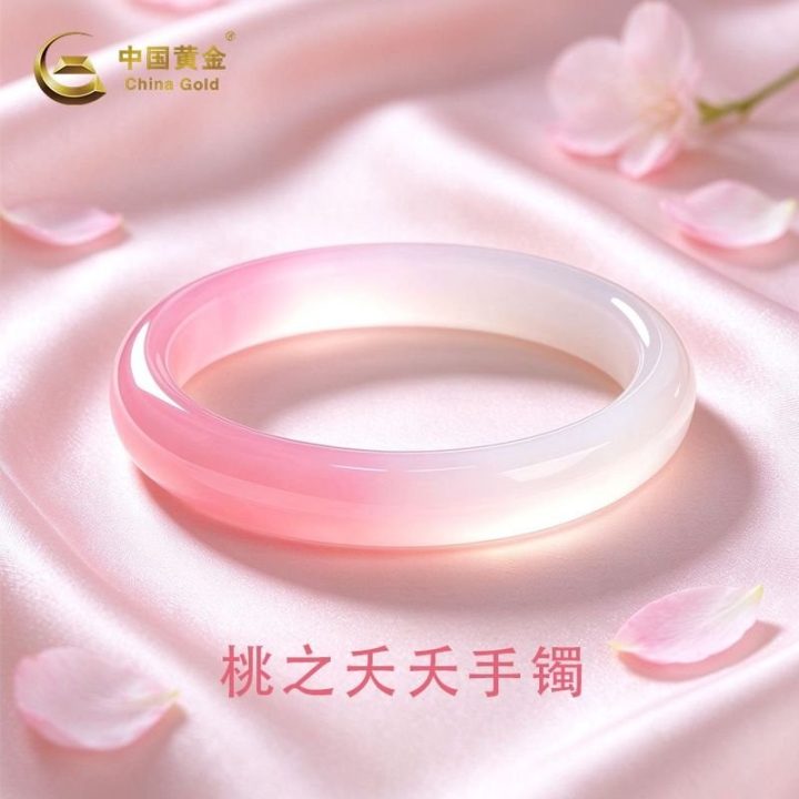 中国黄金 桃之夭夭粉色玉髓手镯 &middot; 1