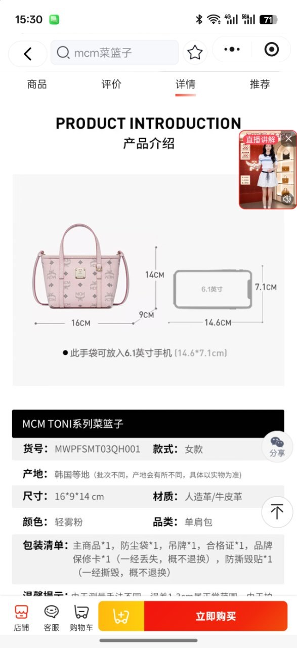 MCM TONI 轻雾粉迷你托特包 &middot; 6
