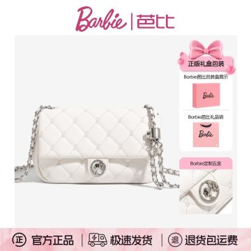 Barbie 芭比白色菱格链条包