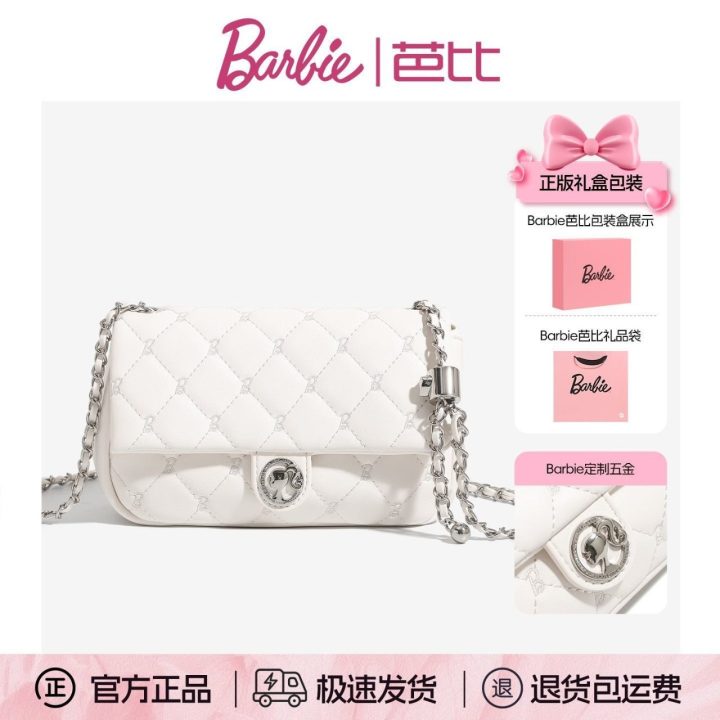 Barbie 芭比白色菱格链条包 &middot; 1
