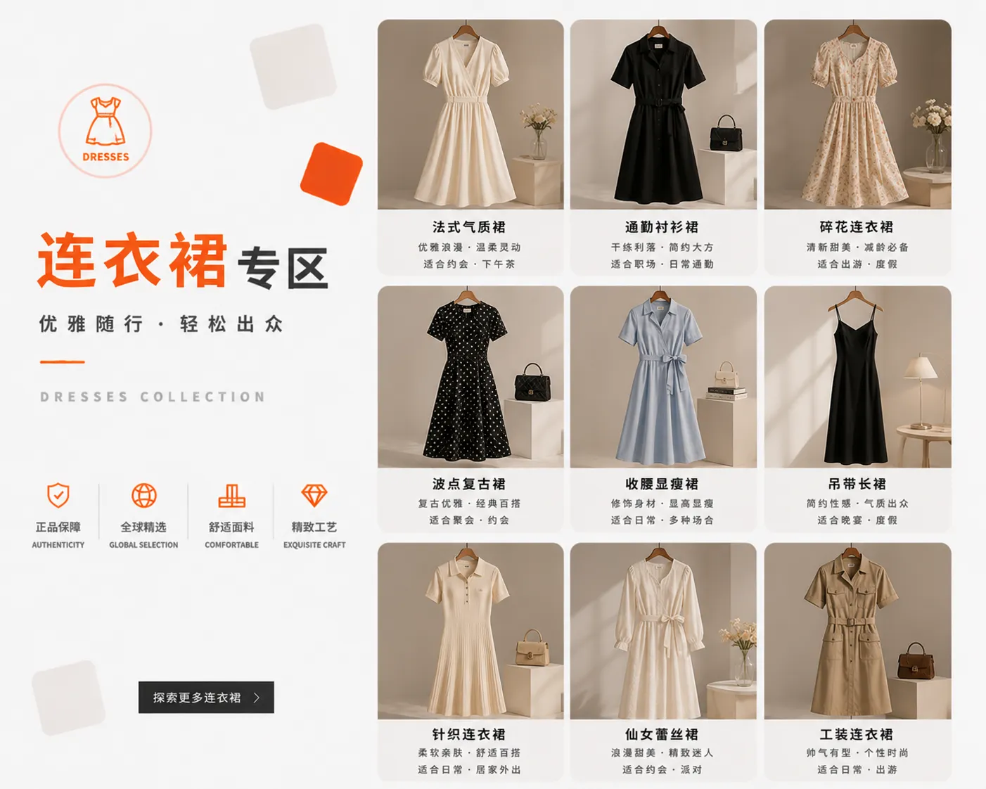 连衣裙