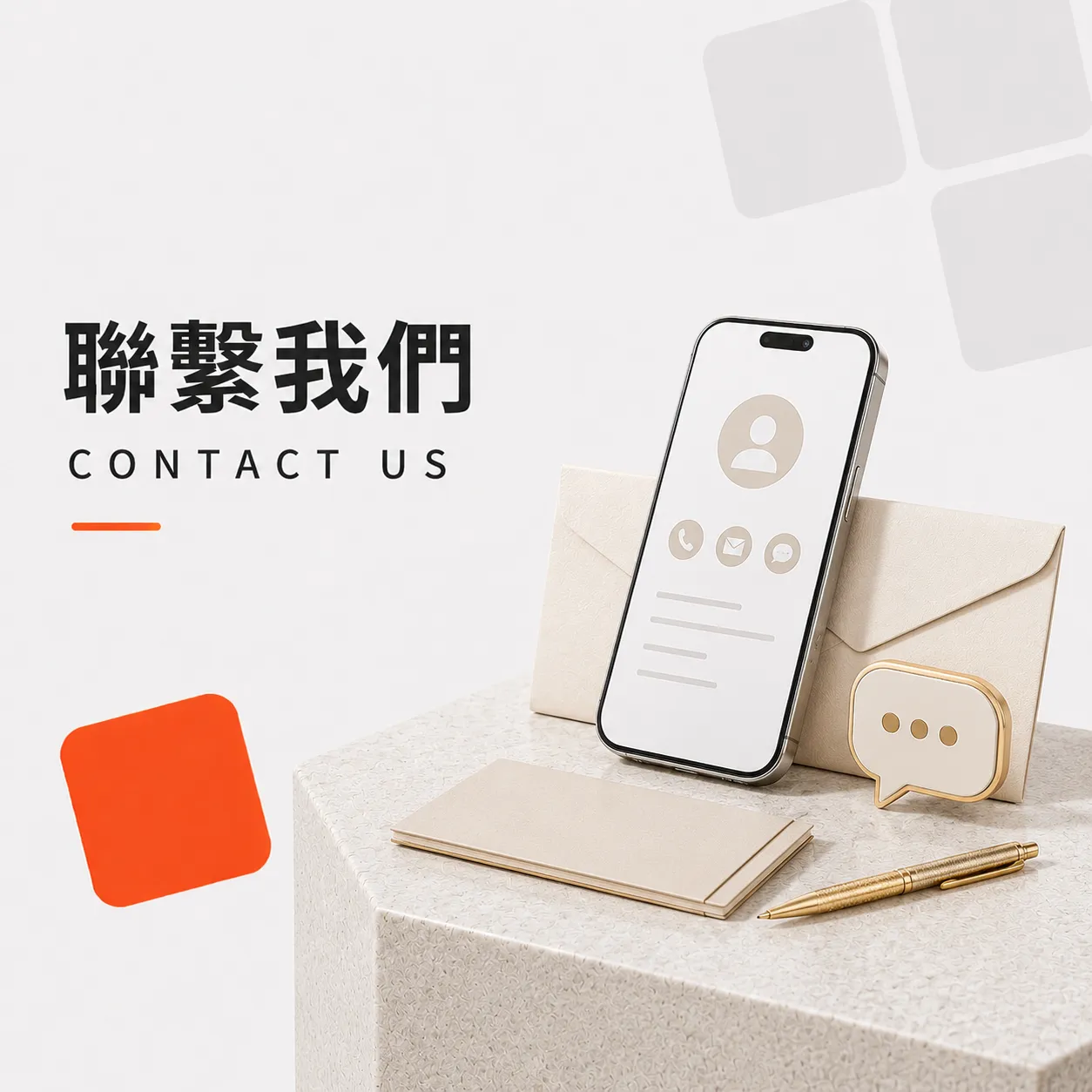 联系我们
