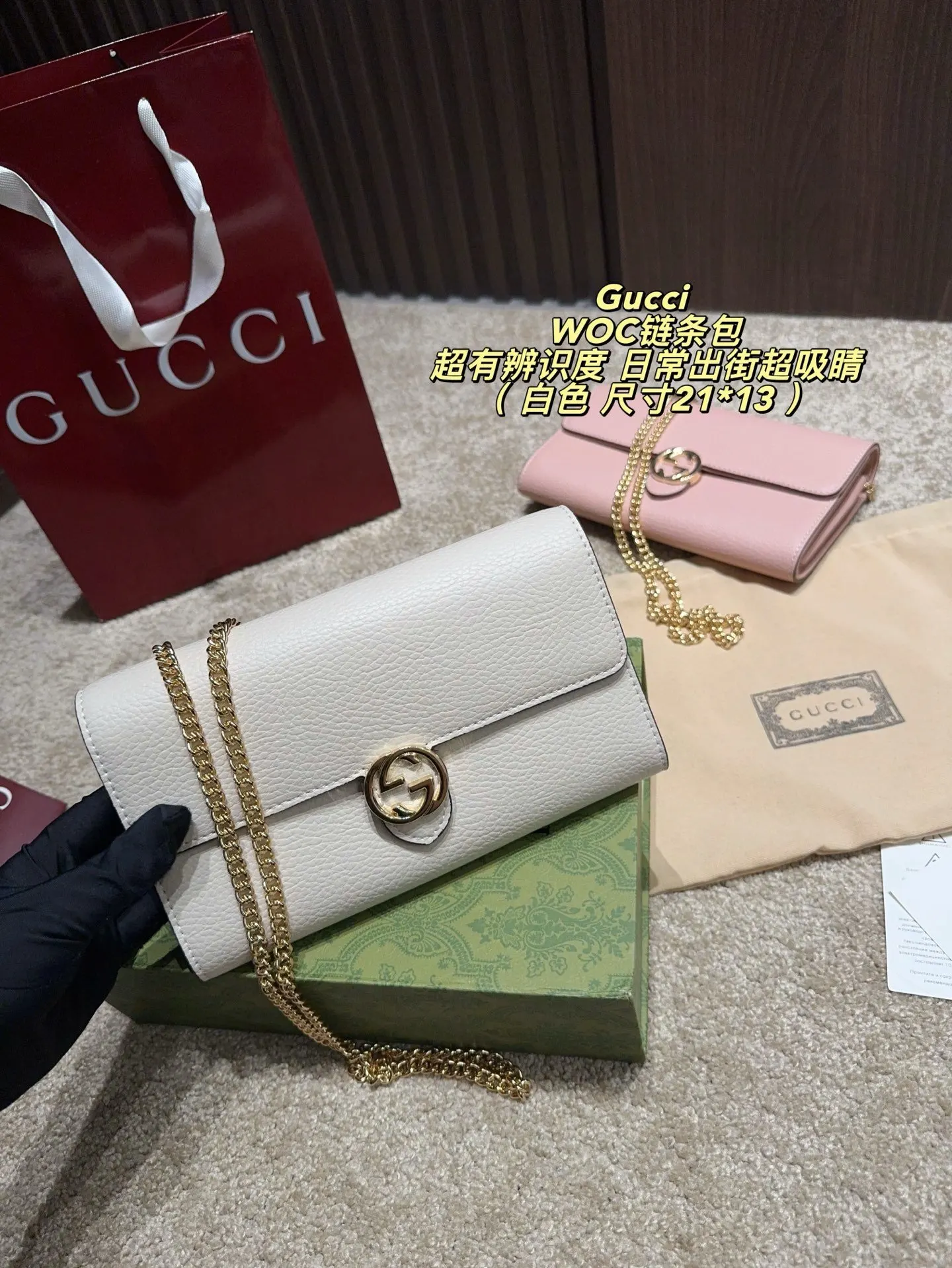 Gucci 鏈條包 單肩斜挎款