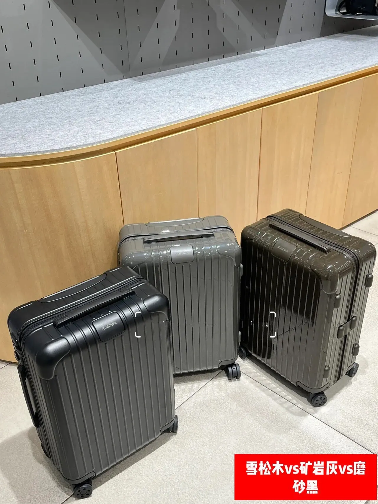 黑色 白色 新顏色雪松木色日默瓦rimowa拉杆箱旅行箱行李箱超 旅行拉杆款 輕便出行款