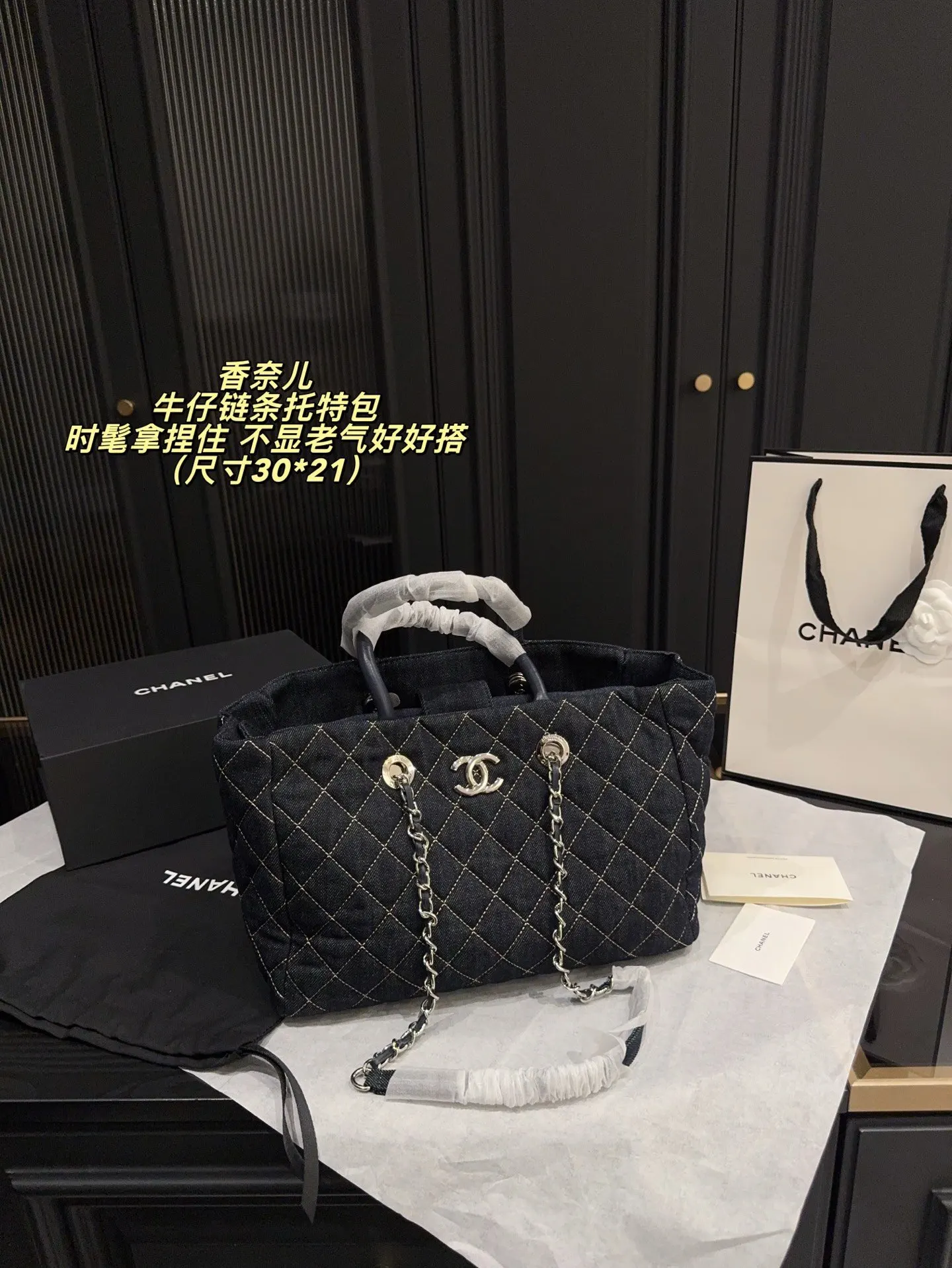 Chanel Tote Bag