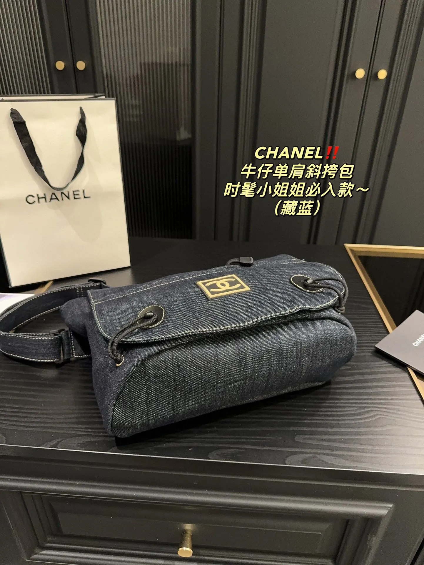 CHANEL 藏藍 牛仔 斜背包 輕便斜挎款