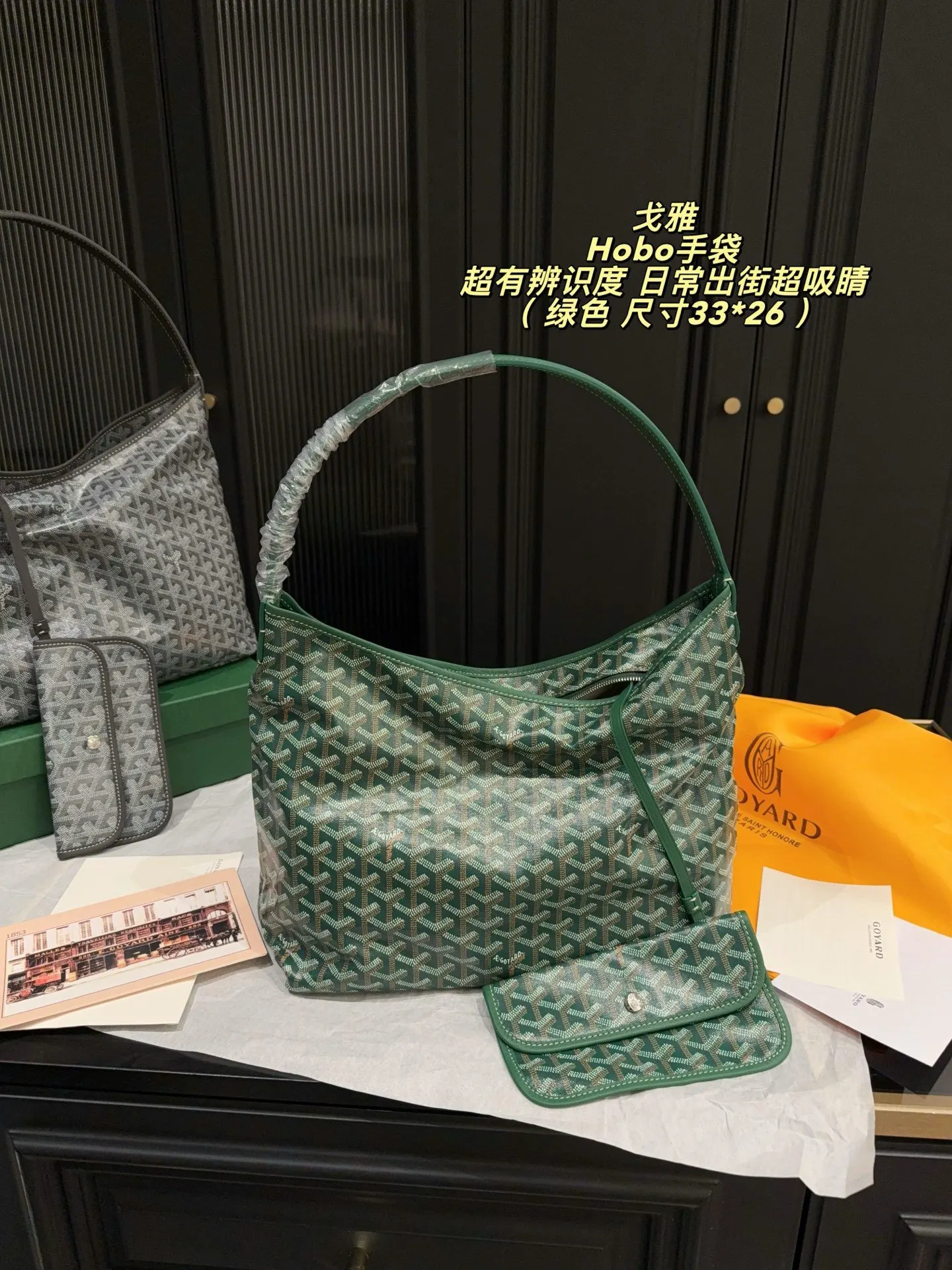 Goyard 老花 手提包 实拍款02 精選款