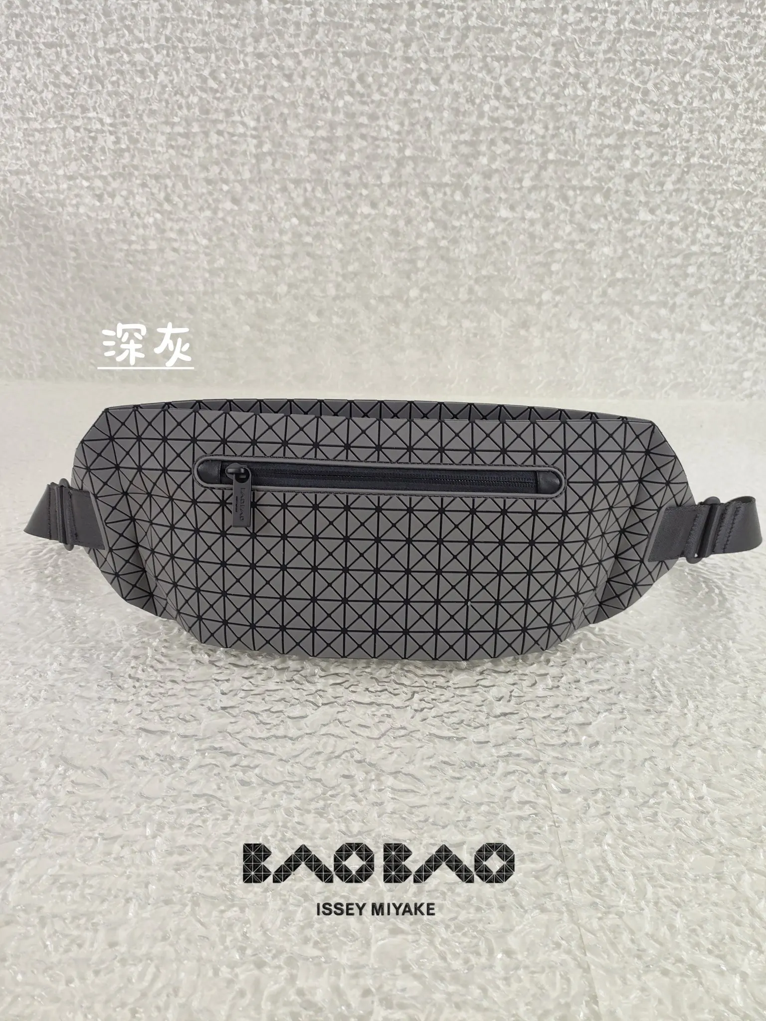三宅一生BAOBAO腰包斜挎｜潮流玩家的「造型利器 休闲腰包款