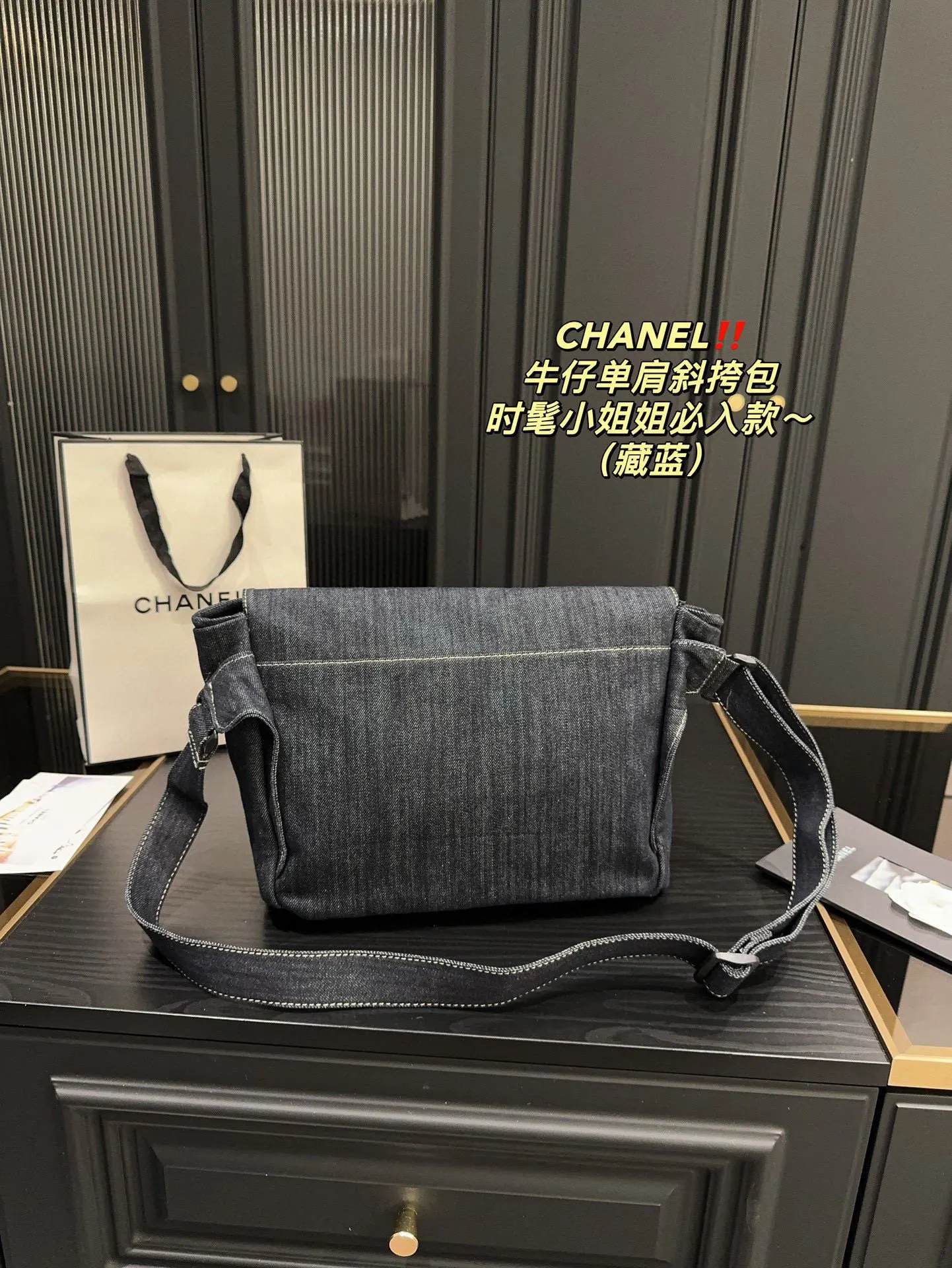 CHANEL 藏藍 牛仔 斜背包 輕便斜挎款