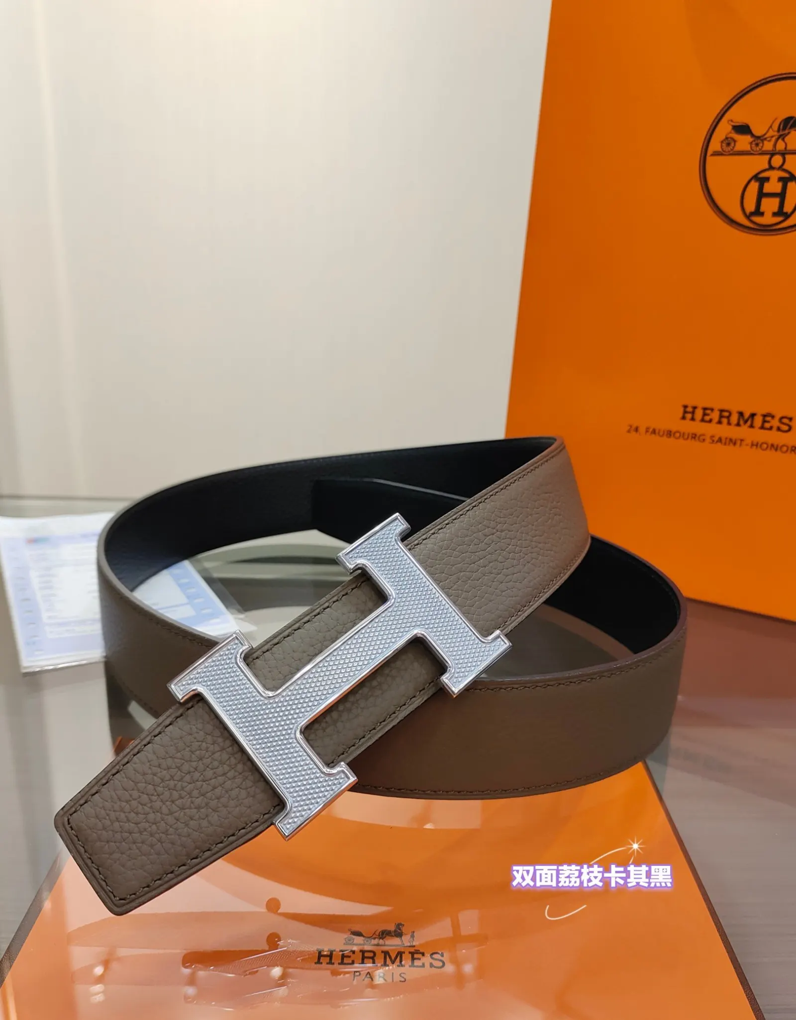 Hermes 牛皮 腰帶 精致配飾款