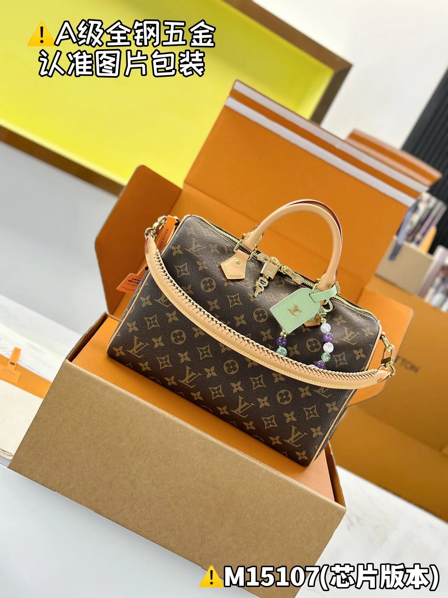 LV 老花Speedy手袋 復古小號款