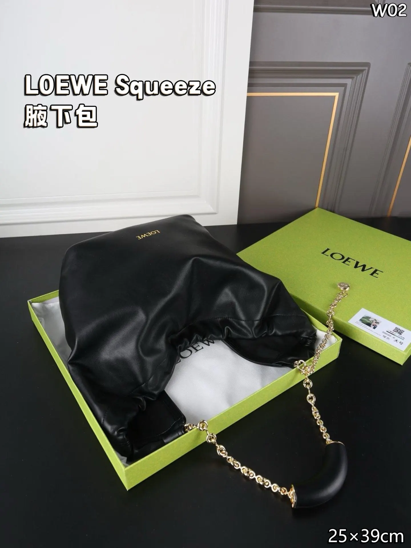Loewe 天地盖 罗意威 Squeeze 垃圾袋 好有设计感呀 链条包 精致链条款
