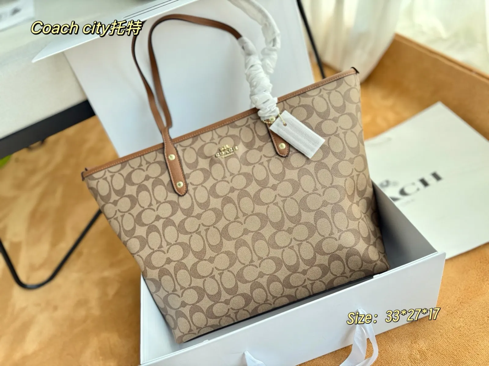 Coach 不带盒 日常分享｜你的奶茶托特 托特包 大容量托特款