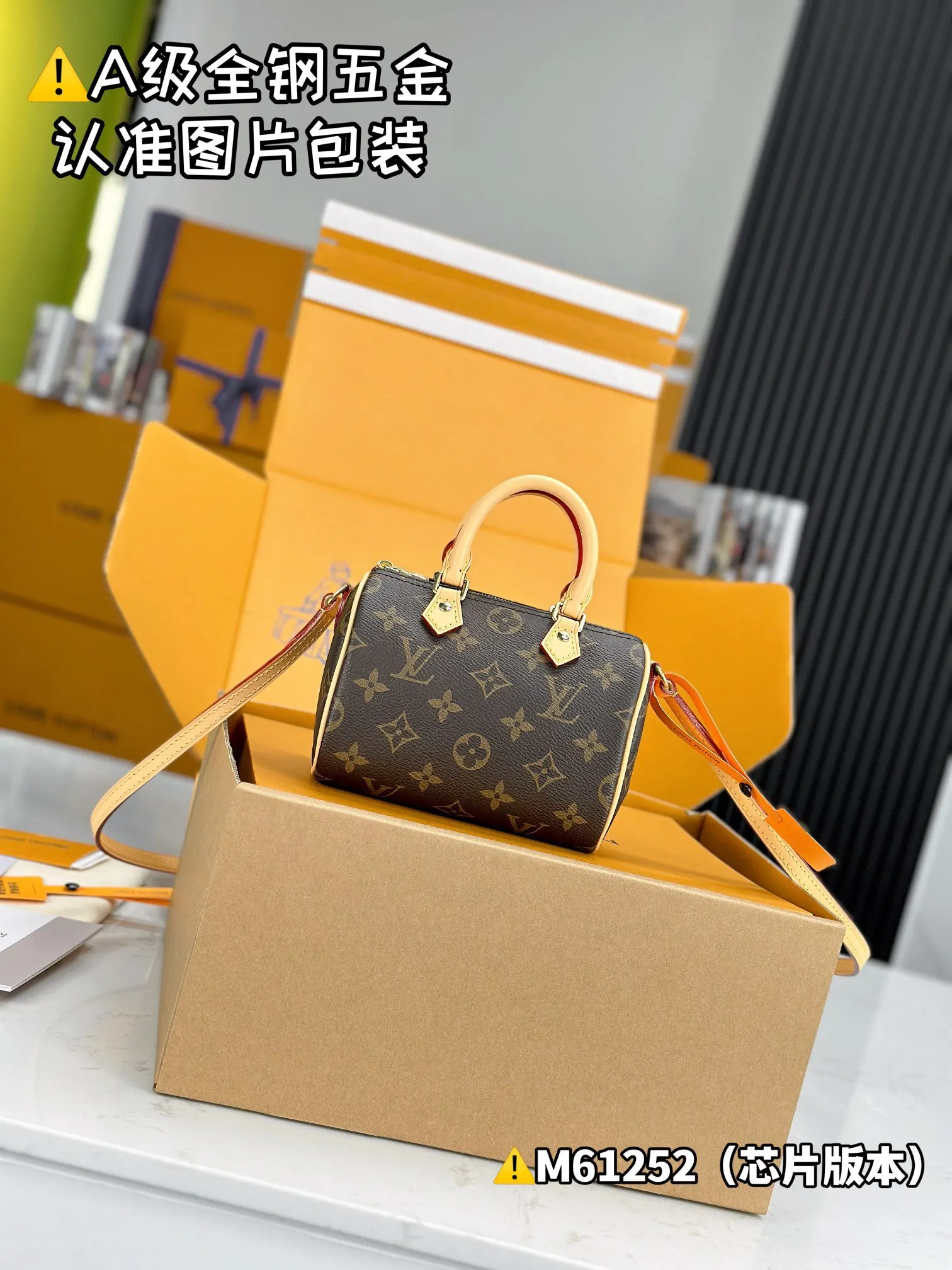 LV Speedy 配飾單品
