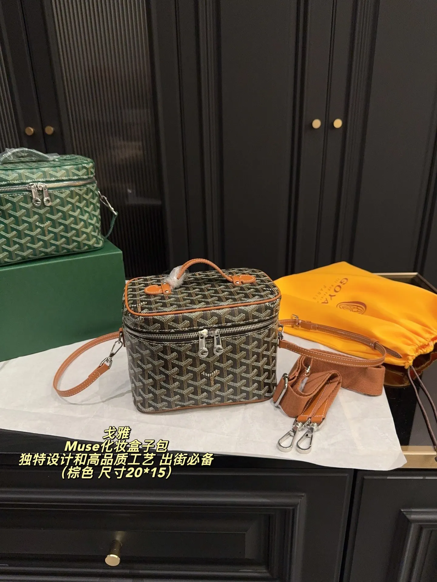 Goyard 棕色 帆布 收纳包 旅行收纳款