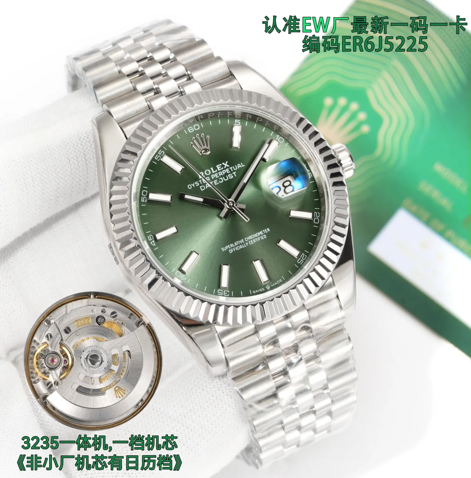 Rolex EW厂 劳力士 LX 日志系列 劳 手表 经典腕