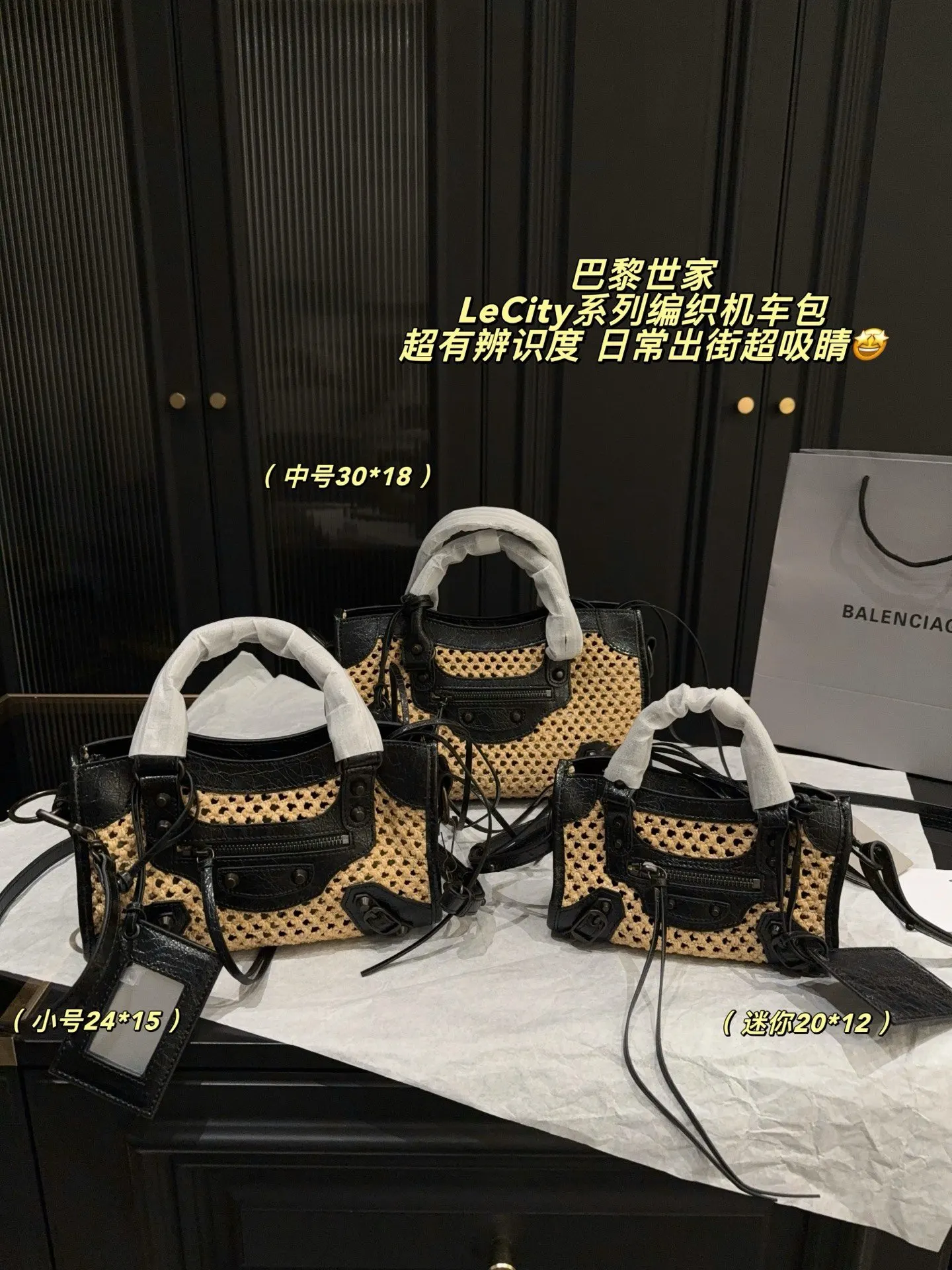 Balenciaga Le City 黑色 牛皮 斜背包 日常搭配款