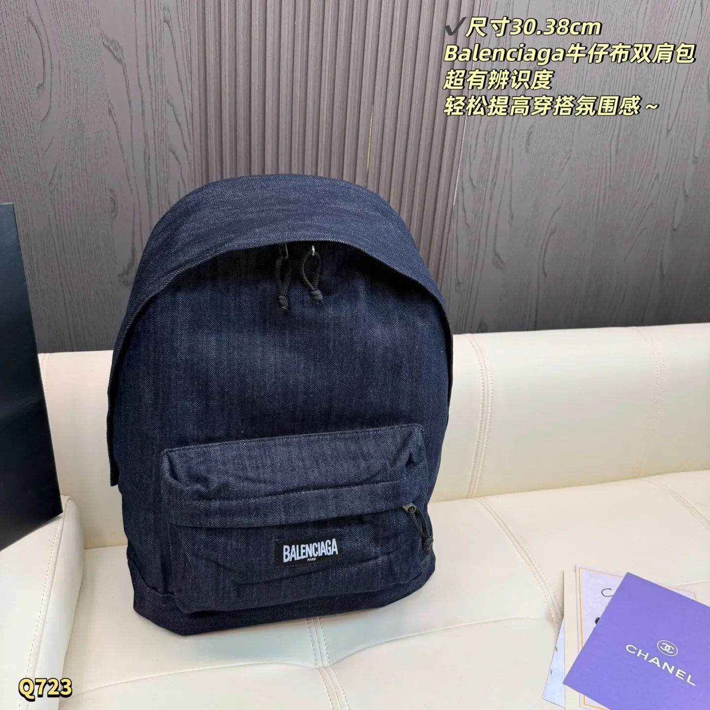 Balenciaga Street Casual