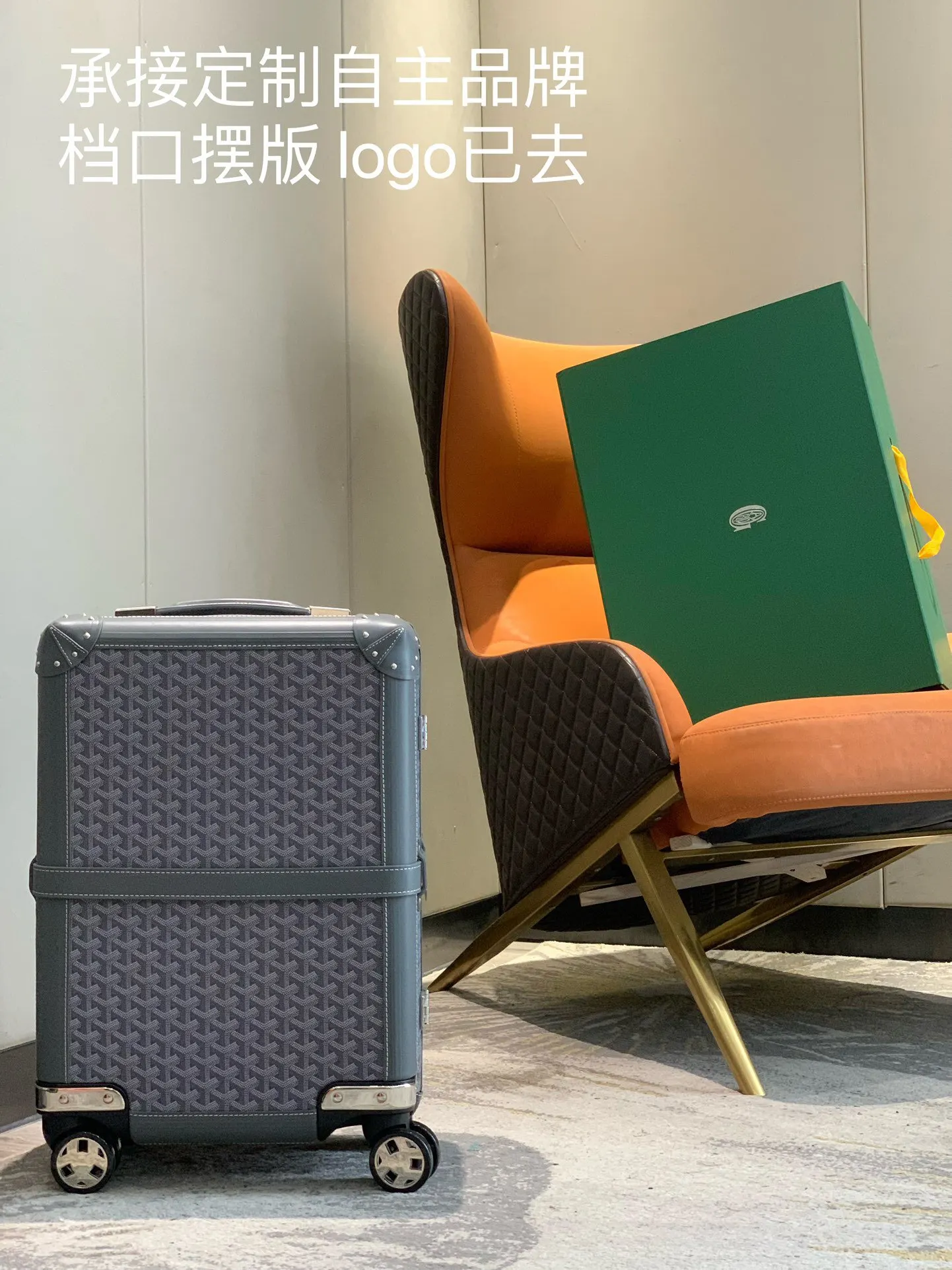 Goyard 空白 承接定制自主品牌 档口摆版logo已 行李箱 旅行拉杆款 轻便出行款