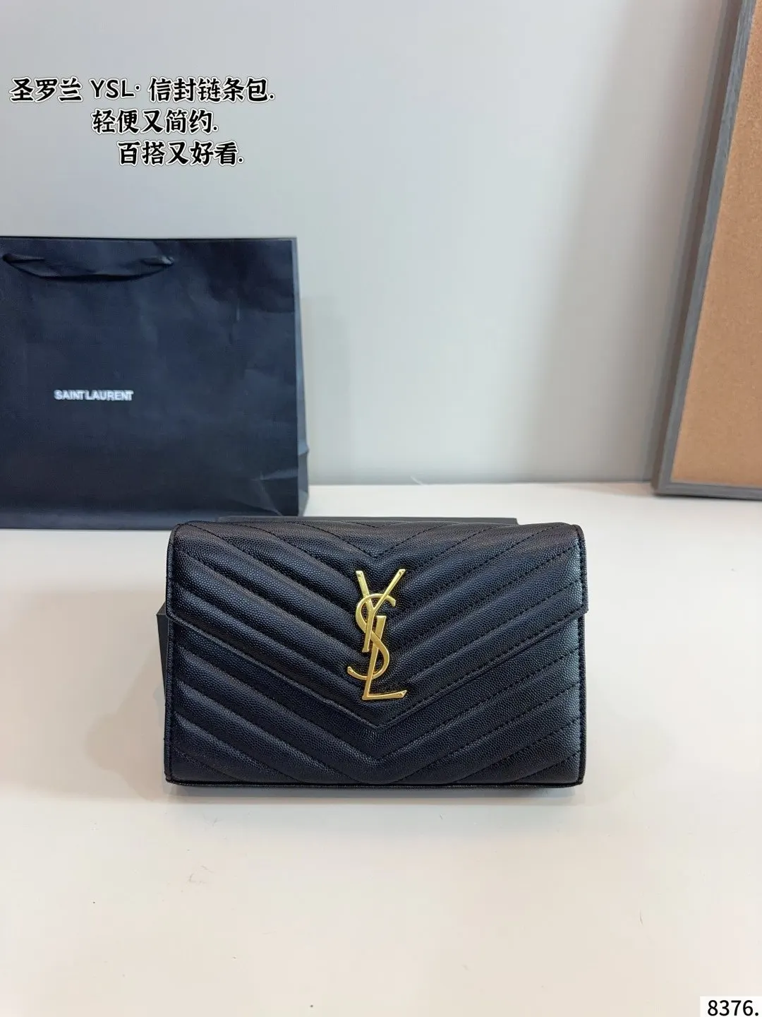 YSL 信封鏈條包 明星款 据说上市不 精致鏈條款