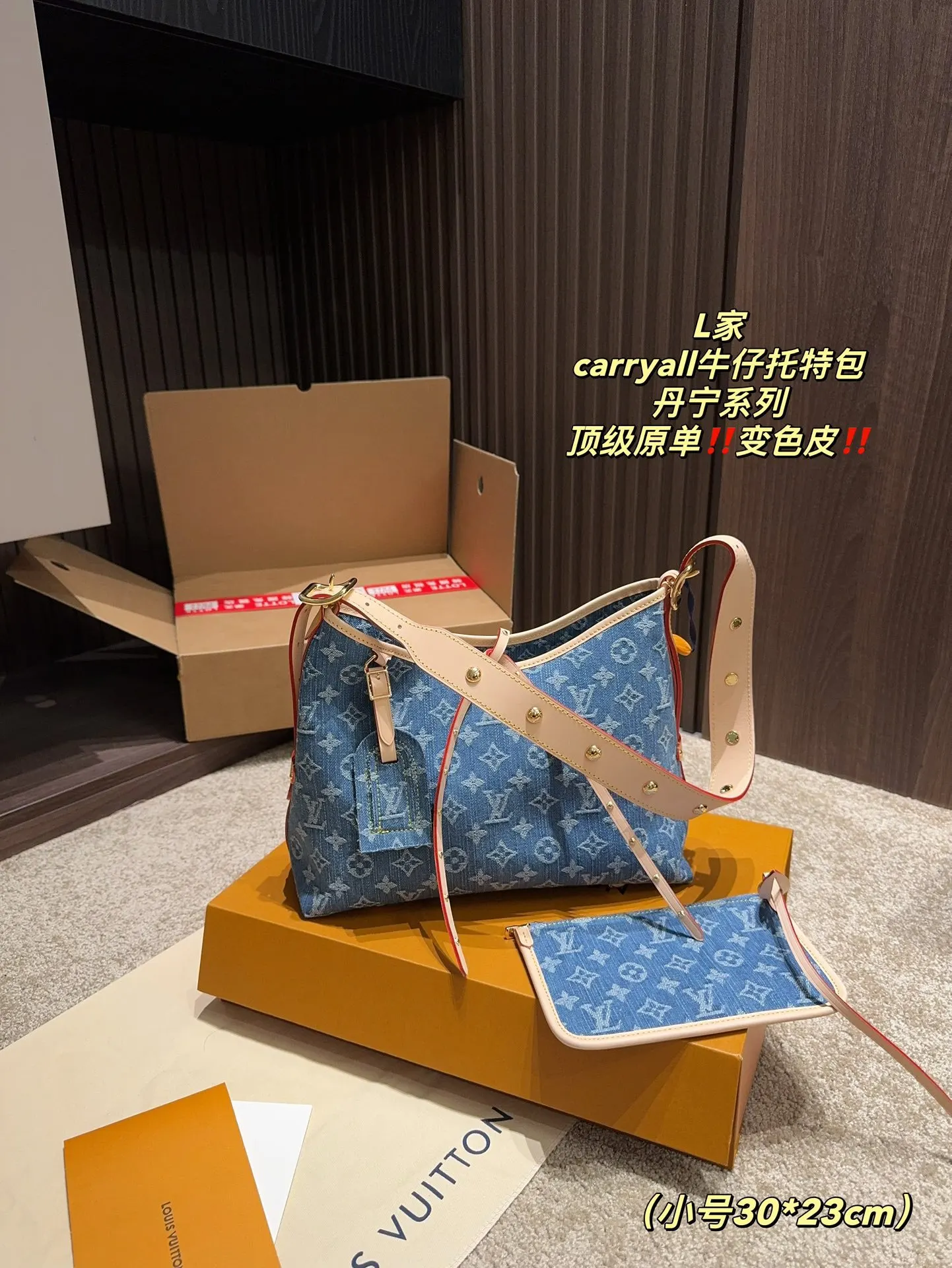 LV CarryAll 老花 牛仔 丹宁 托特包 大容量托特款