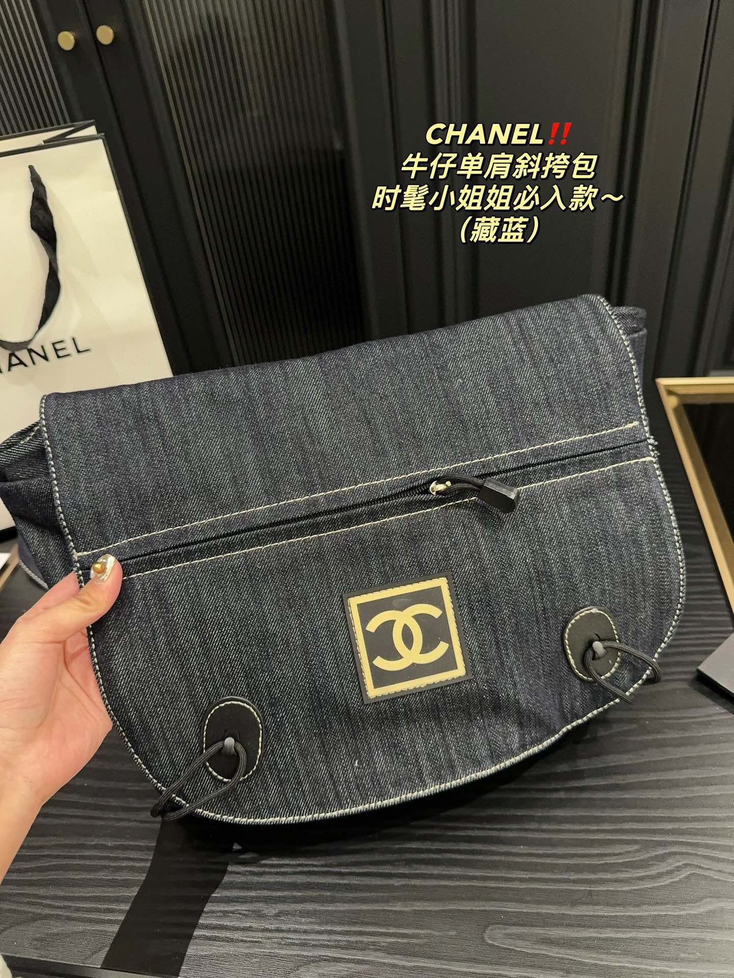 CHANEL 藏藍 牛仔 斜背包 輕便斜挎款