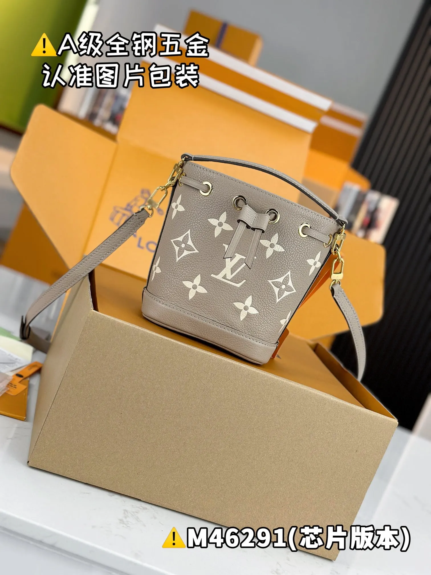 LV Noé 灰色老花迷你水桶包 日常單肩款