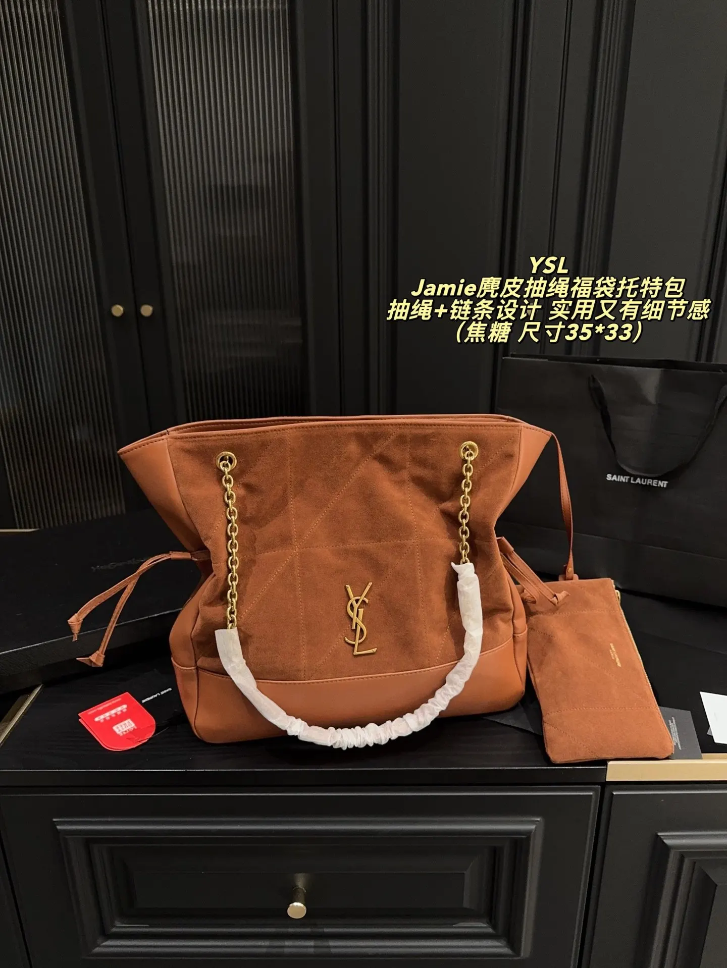 YSL 棕色 麂皮 麂皮柔软 秋冬搭 大衣毛衣超有氛围感的 托特包 大容量托特款
