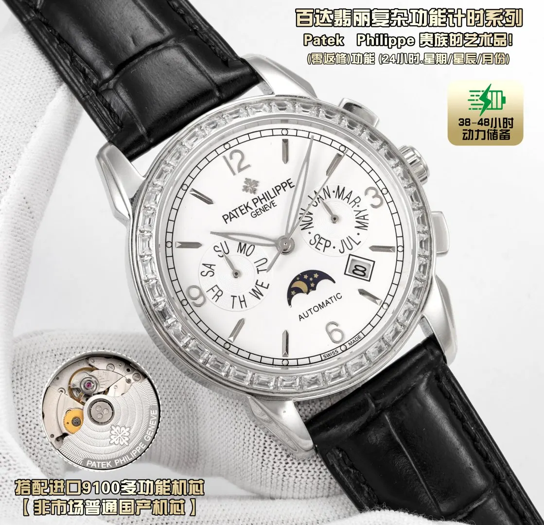 Patek Philippe 牛皮 手錶 經典腕表款