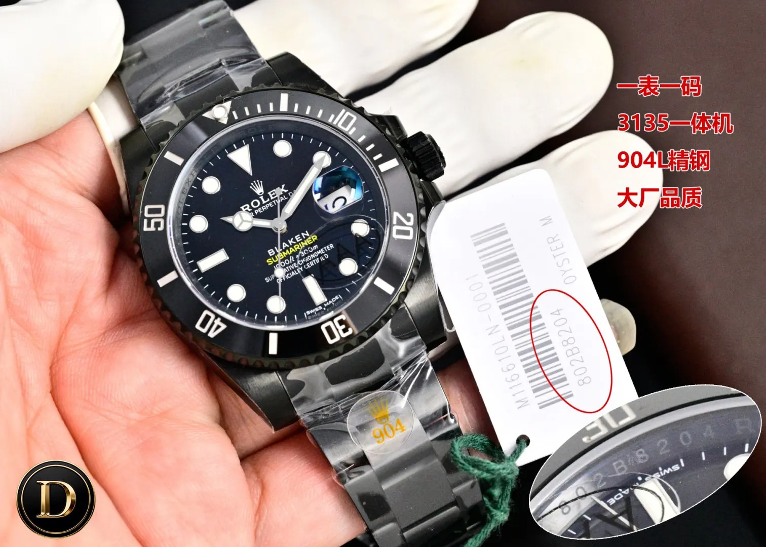 Rolex 劳力士BLAKEN 暗夜黑特别版 开 手錶 經典腕表款