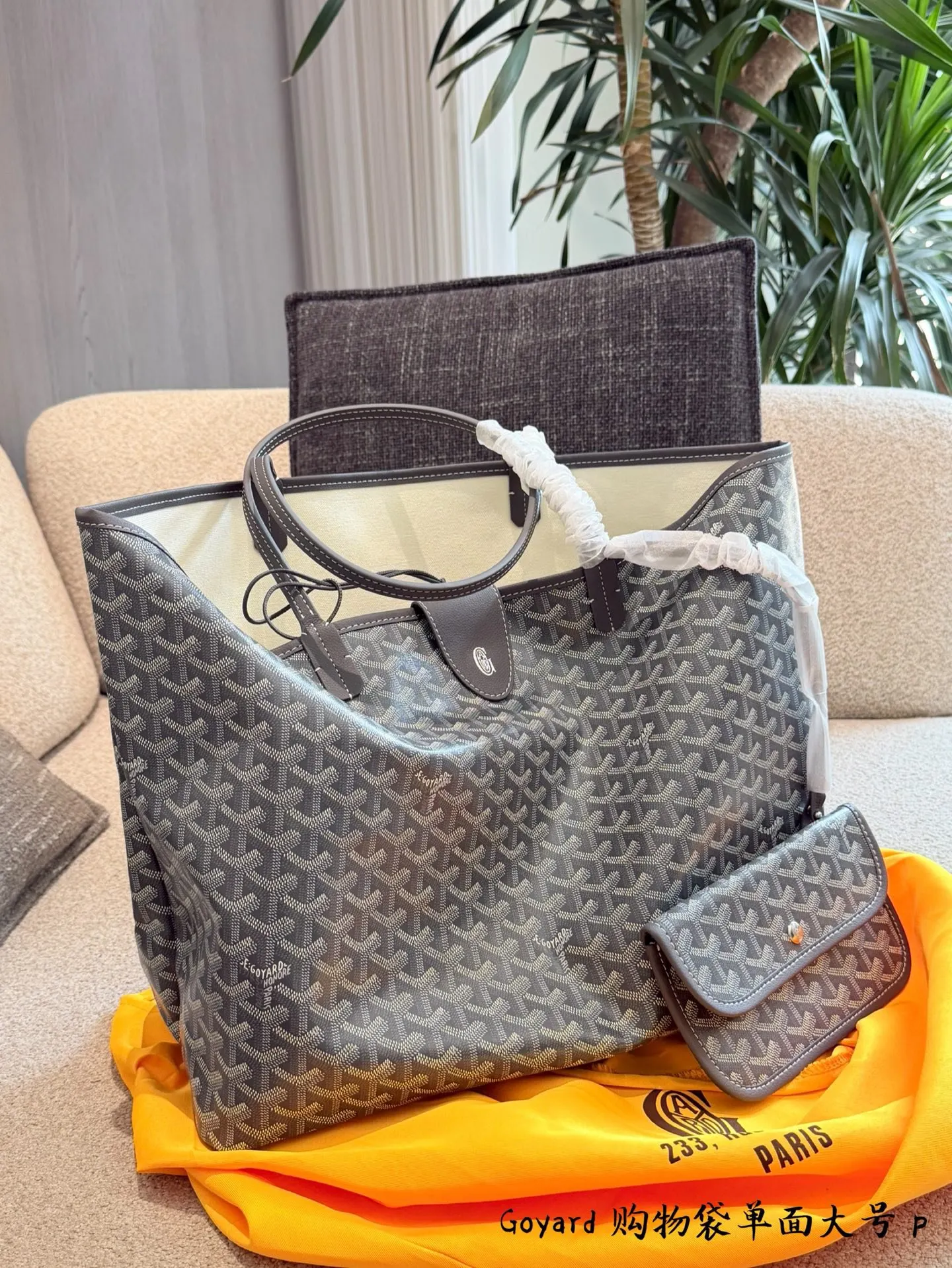 Goyard 黑色 帆布 托特包 大容量托特款