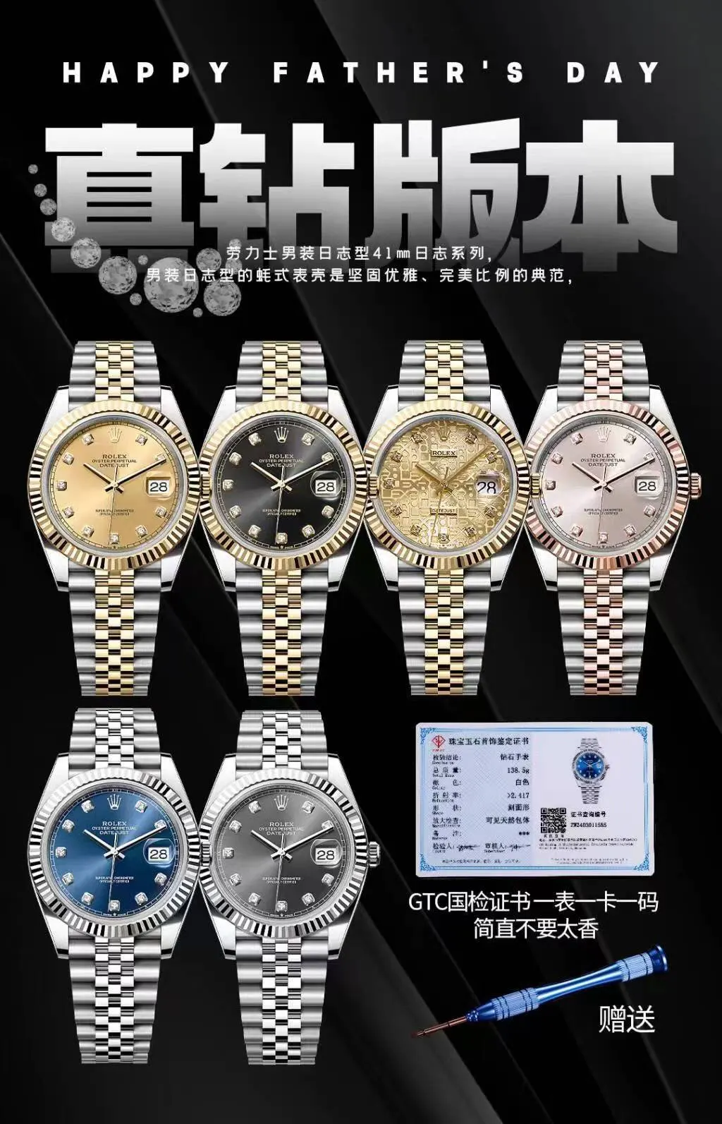 Rolex 日志 内真钻 来啦 搭 手表 经典腕表款