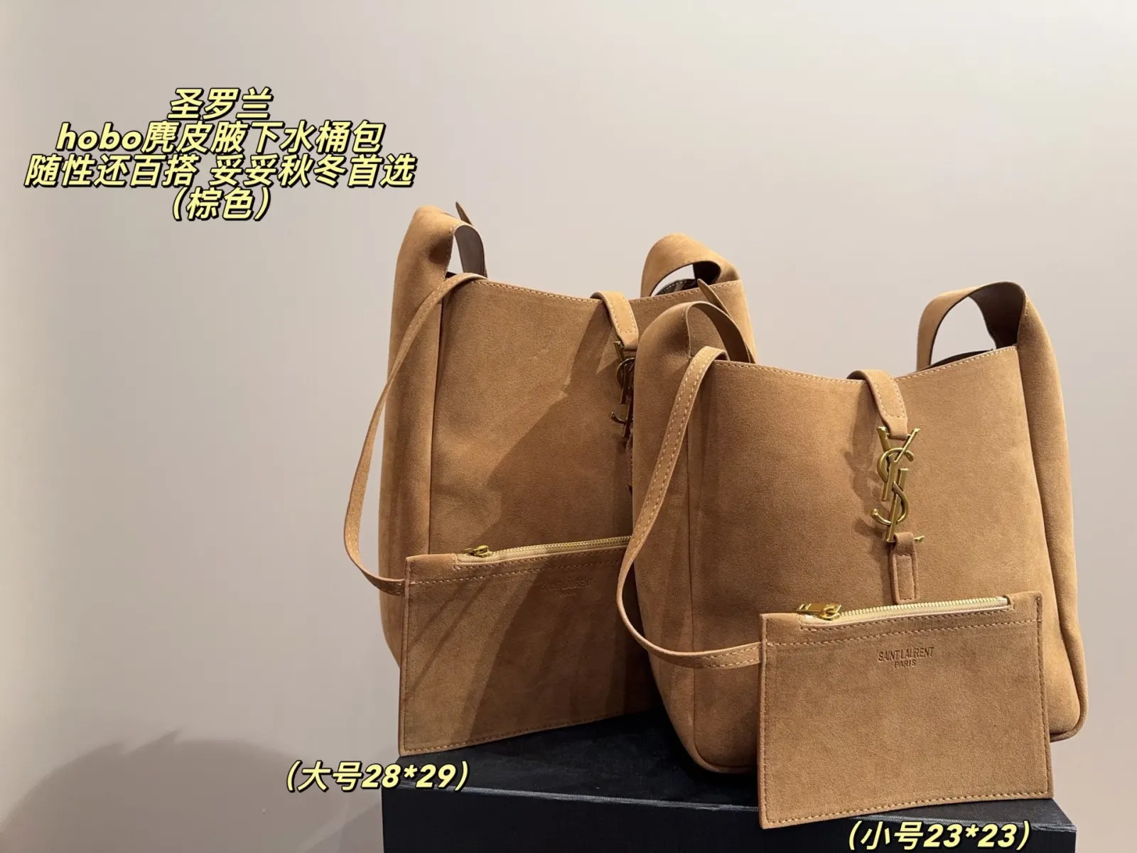 YSL Hobo 麂皮 职场通勤 日常旅游 腋下包 复古腋下背款