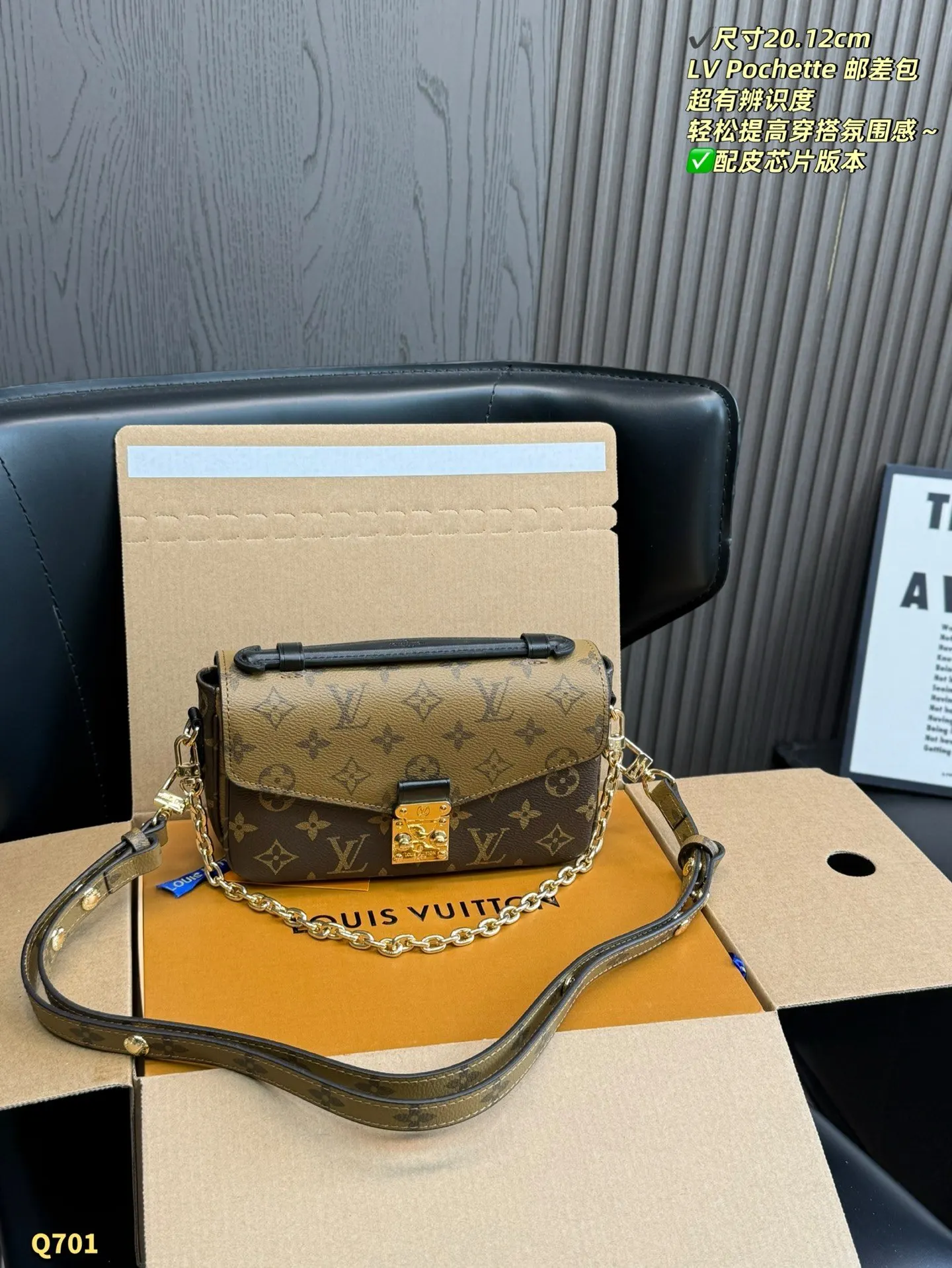 LV 老花 拼色 帆布 皮 双盒 尺寸 Pochette 拼 链条包 精致链条款