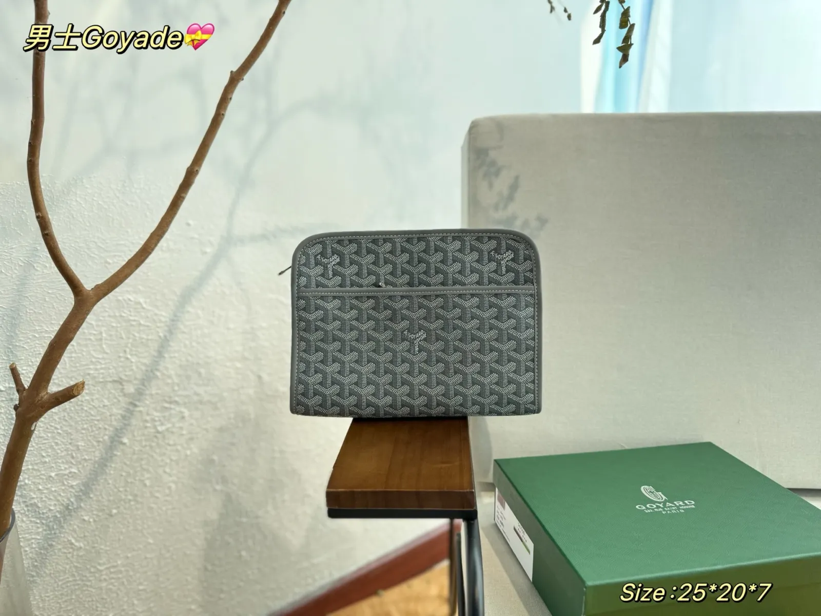 Goyard 装 旅行系列 洗漱包 顏色真的很绝 化妝包 便携收納款
