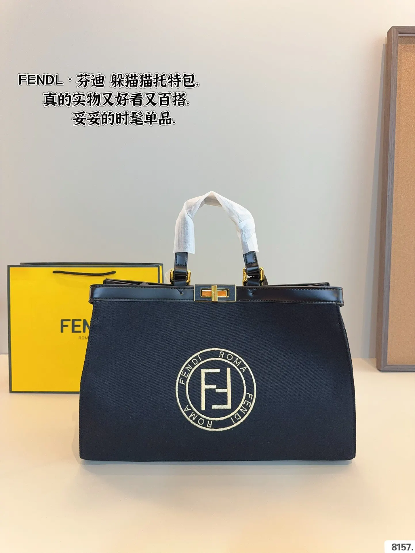 Fendi 芬迪 托特包 时髦拿捏住啦 不显老气好好搭啊 大容量托特款
