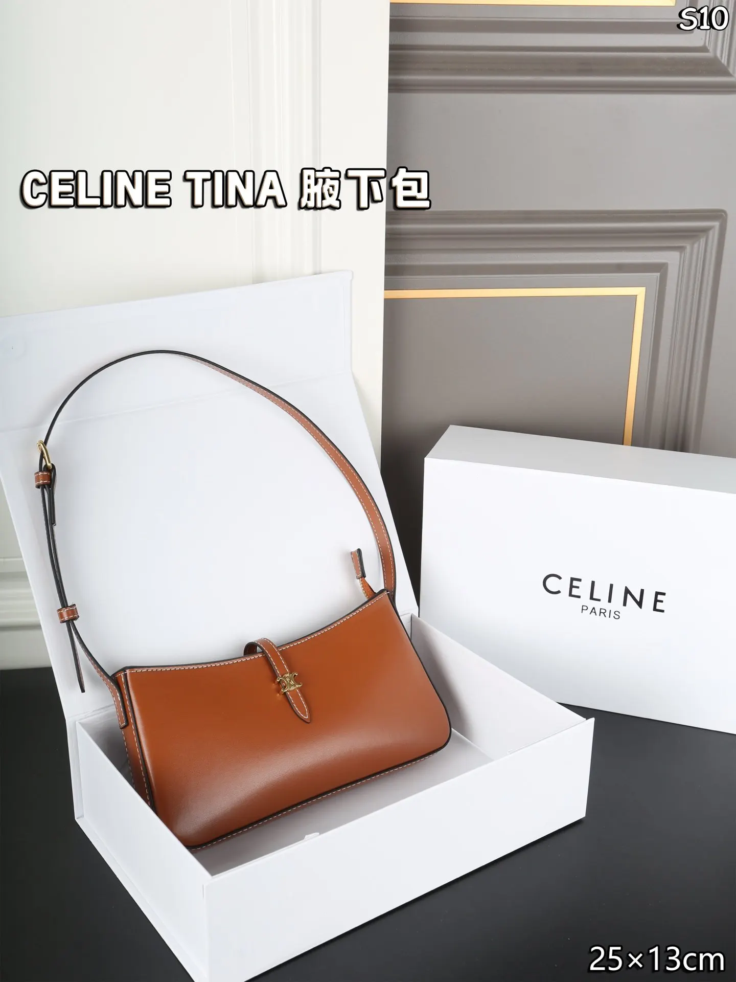 Celine TINA 腋下包 单肩包 复古腋下背款