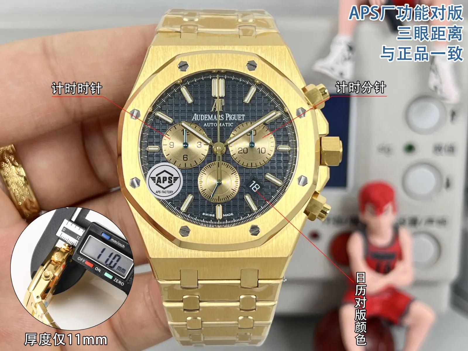 Audemars Piguet 手錶 經典腕表款