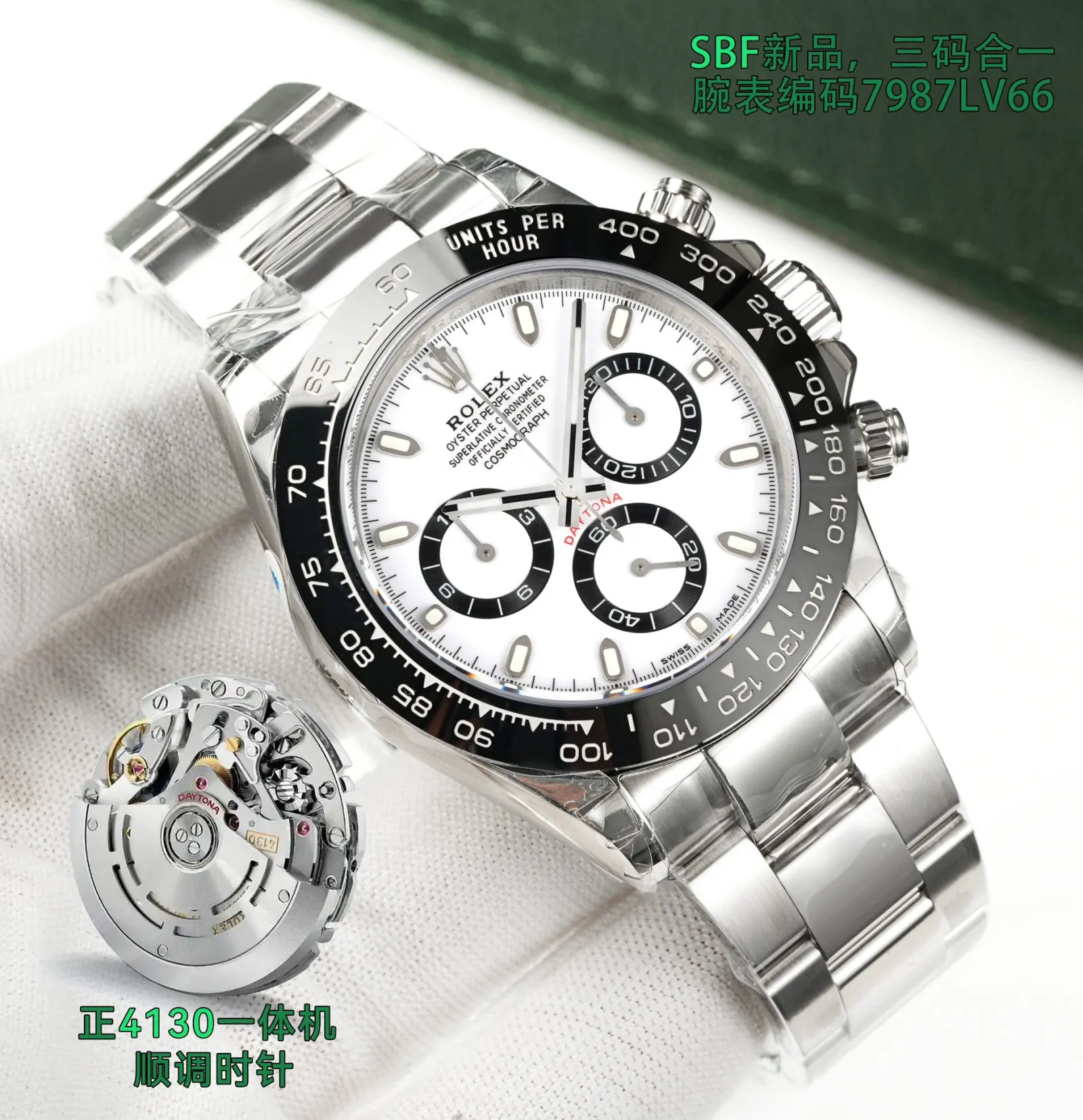 Rolex 黑色 白色 统一价 最强 SBF 迪通拿 手錶 經典腕表款