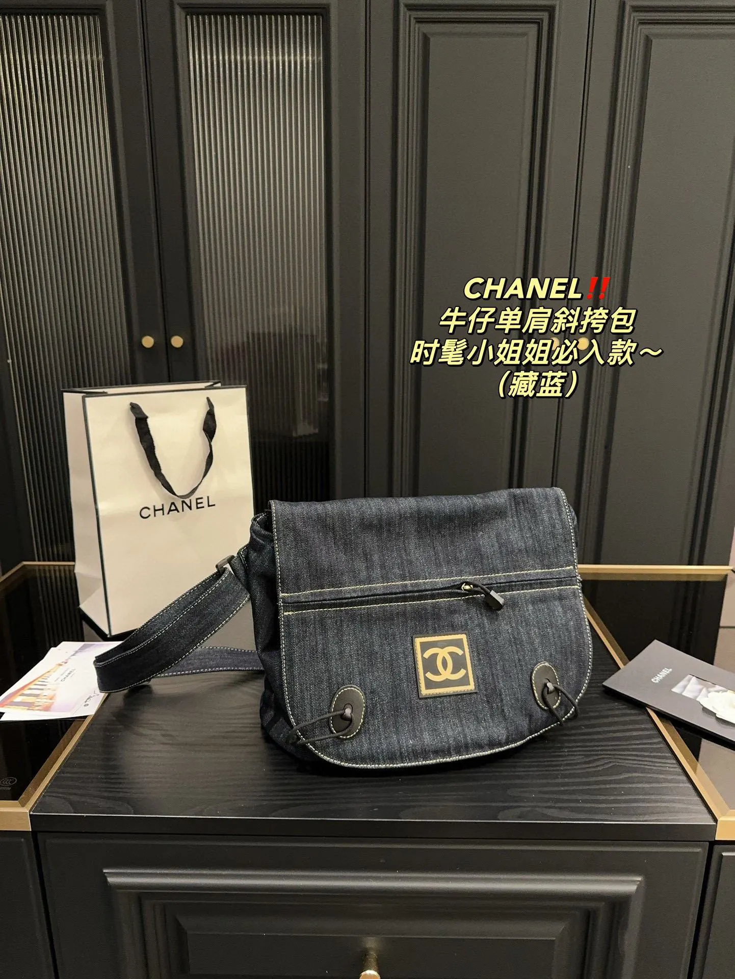CHANEL 藏藍 牛仔 斜背包 輕便斜挎款(數字9) CHANEL 藏藍 牛仔 斜背包 輕便斜挎款(數字9)