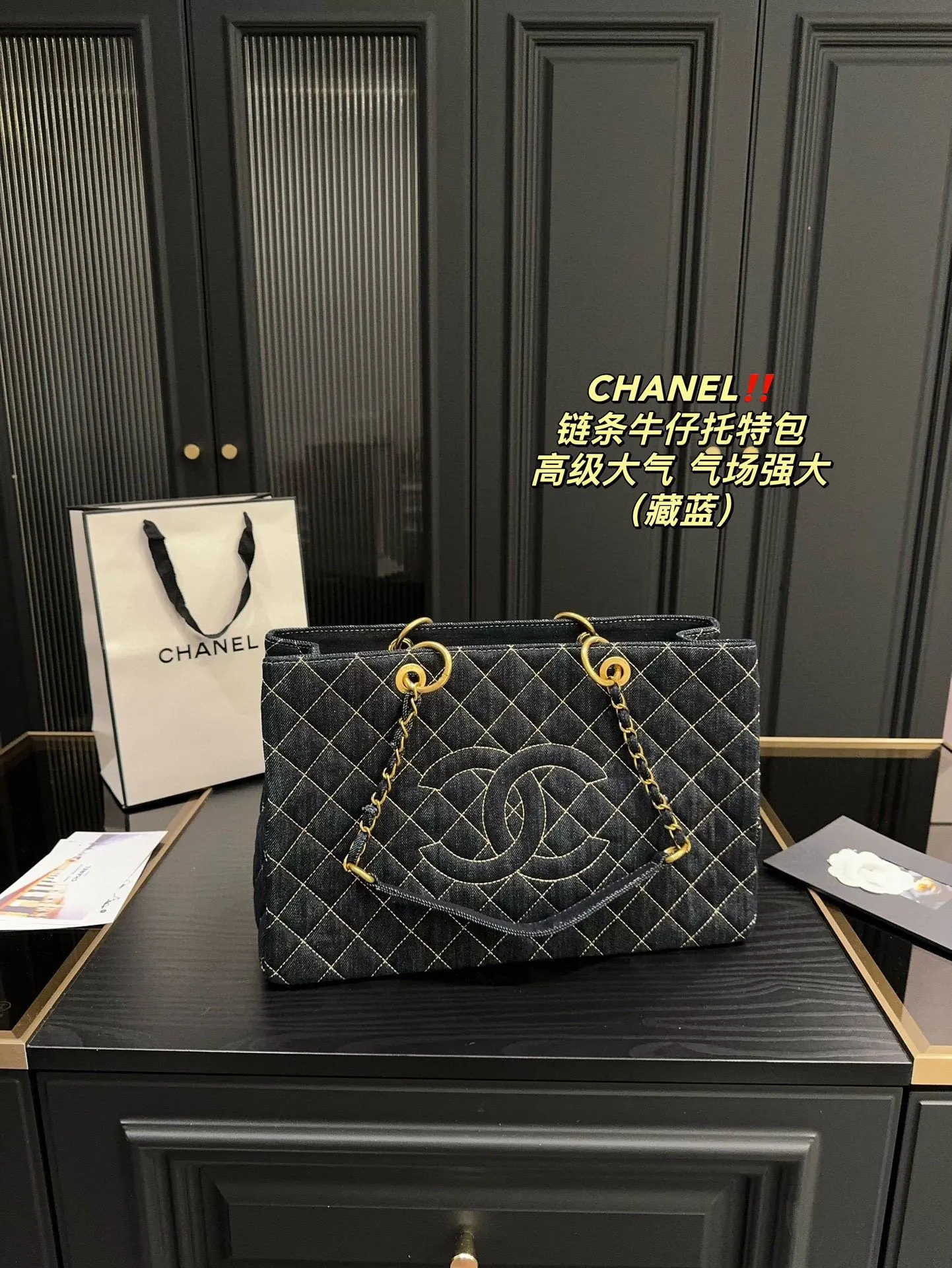 CHANEL 藏藍 牛仔 托特包 大容量托特款