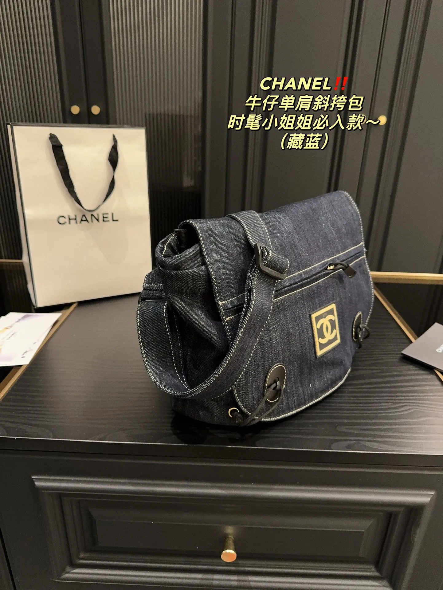 CHANEL 藏藍 牛仔 斜背包 輕便斜挎款