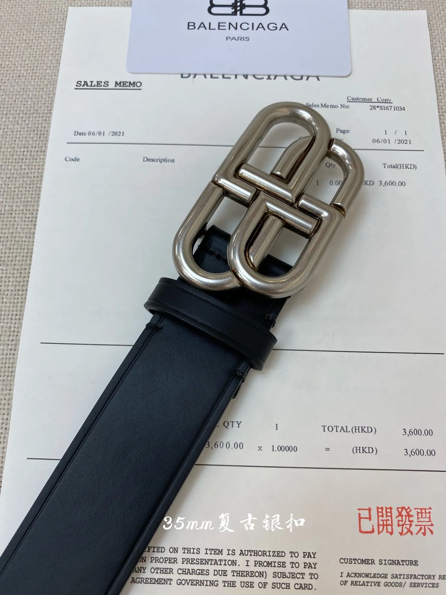 Balenciaga 牛皮 腰帶 精致搭配款