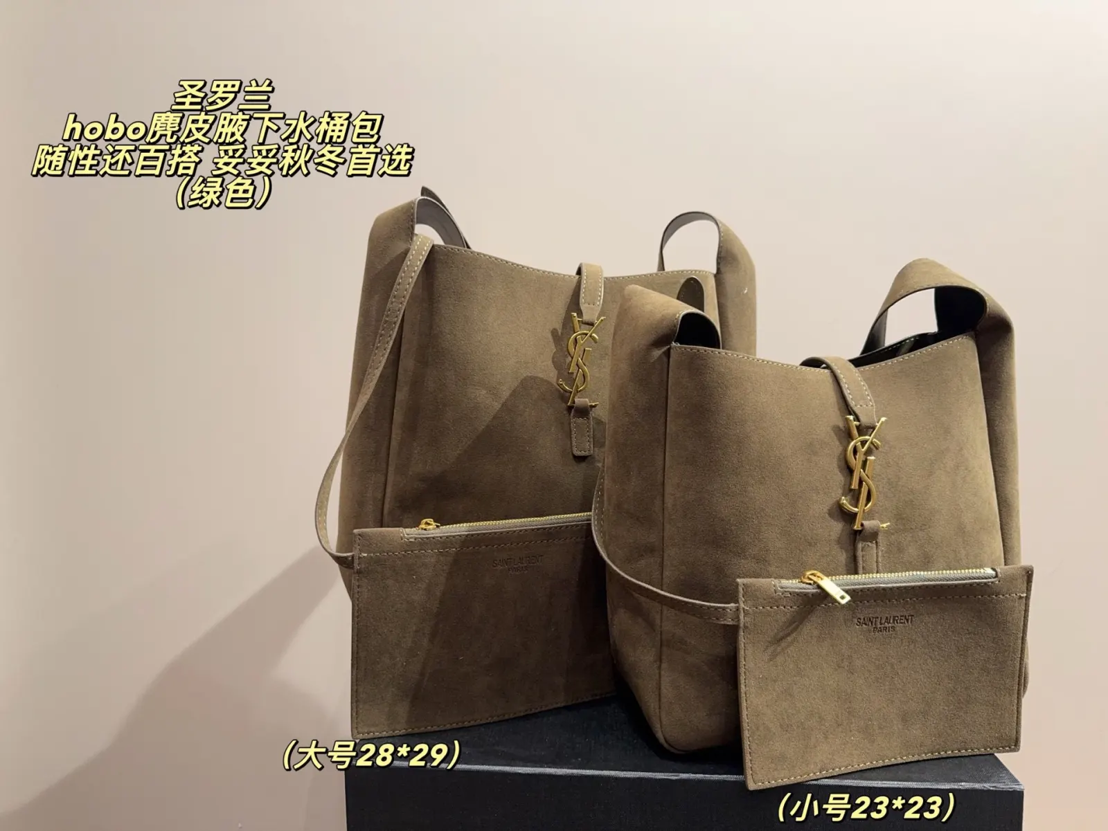 YSL Hobo 麂皮 职场通勤 日常旅游 腋下包 复古腋下背款